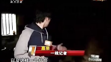 广东阳山县噩梦连连 溃不成家 20120304 今日一线