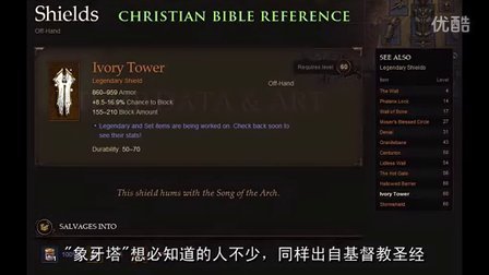 暗黑破坏神3不为人知的装备彩蛋第一期