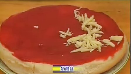 披萨 比萨饼制作（上）