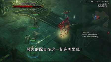 暗黑破坏神3四猎魔人组合：BOSS战晕杀骷髅王