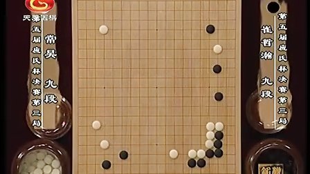 铭心棋局&mdash;&mdash;常昊
