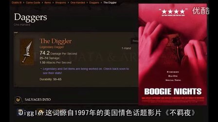 暗黑破坏神3装备里的那些彩蛋第4期