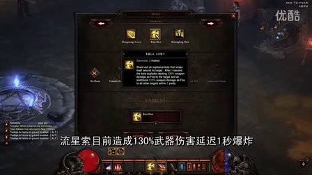暗黑破坏神3Patch13满级猎魔人技能符文展示