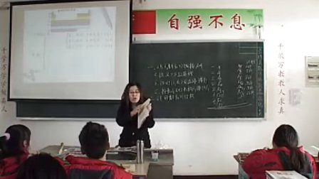 济南世纪英华实验学校精彩课展示张鑫老师