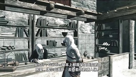 刺客信条1中文字幕剧情流程第3期