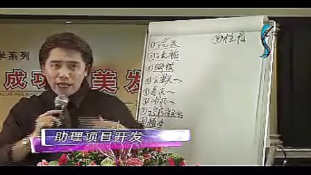 张泽全发廊营销管理课程10DV