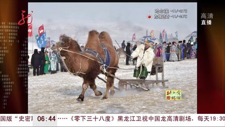 内蒙古：那达慕大会在严寒中开幕[共度晨光]