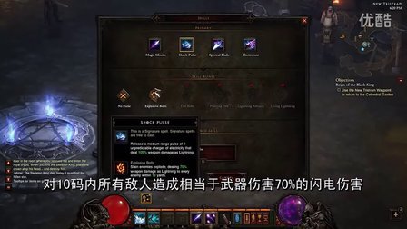 暗黑破坏神3Patch13满级魔法师技能符文展示