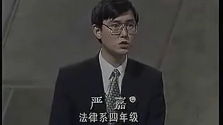 1993国际大专辩论决赛：人性本善(本恶)