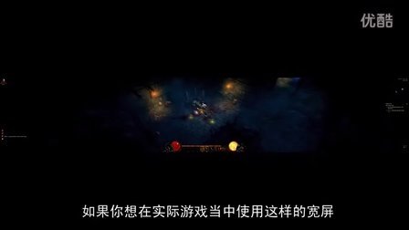 以前的宽屏都弱爆了！这才是暗黑破坏神3的宽屏