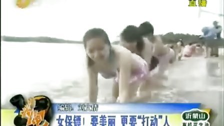 实拍中国美女保镖特训 身着泳衣接受魔鬼式训练