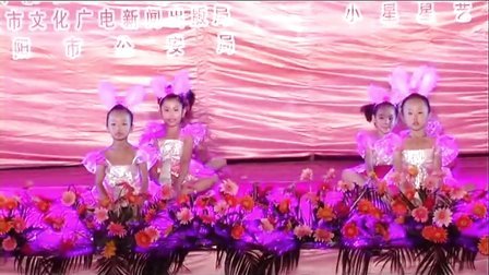濮阳市小星星少儿舞蹈艺术团专场晚会少儿舞蹈培训12 可爱娃娃