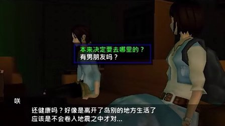 PSP【绝体绝命都市3】百合流程解说-第四期