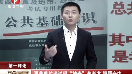 哈尔滨招聘事业单位编制环卫工 29名硕士报名