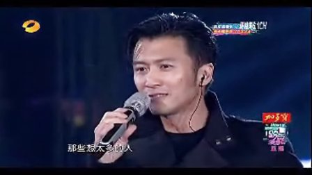 湖南卫视2013-2014跨年演唱会 因为爱所以爱 谢霆锋