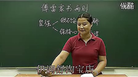 初中语文试讲（模拟上课）：人教版八年级《故宫博物院》视频