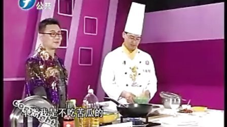 福建华南厨师培训学校之健康美食擂辣椒炒苦瓜