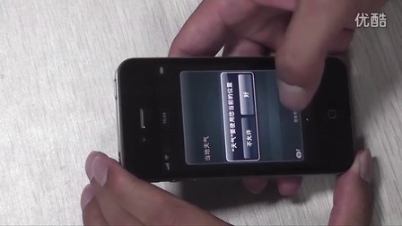 【DiyPDA首发】iPhone 4手编写号视频教程