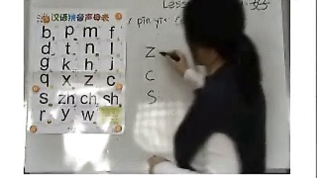 横竖&mdash;对外汉语培训, 第一课声母韵母 Learn Chinese beijing