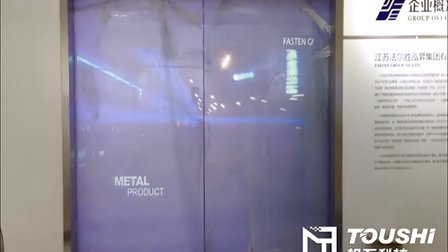 投石科技:无锡江阴法尔胜集团展厅魔法感应门