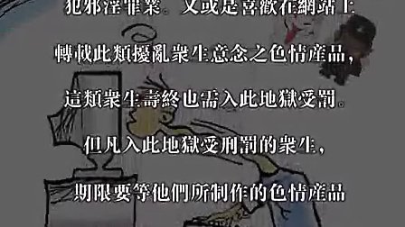 《阴律无情》第二集 字幕有声书阿弥陀佛 阳华