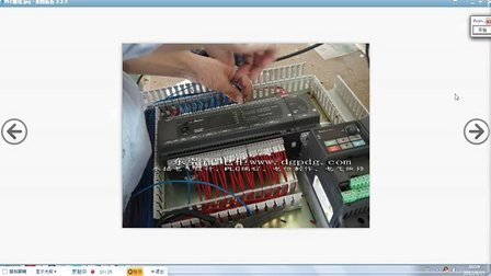 PLC编程入门视频教程 第二课 PLC品牌介绍和接线