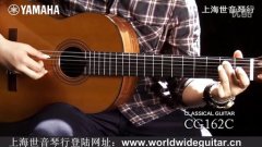 官方录制雅马哈 CG162C 古典吉他试听