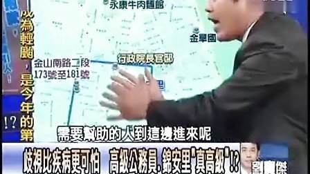 台湾东森新闻『关键时刻』 - 播单 - 优酷视频