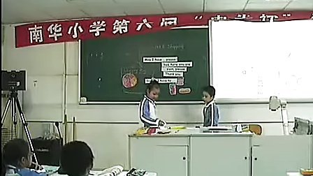 Shopping教学视频深港版王肃峰小学英语二年级英语教学视频案例