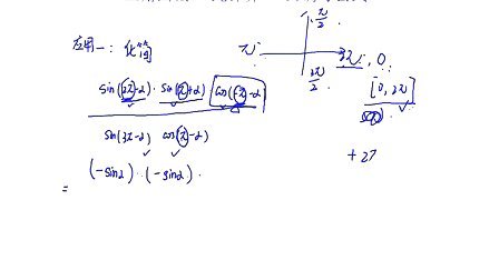 三角函数----纯计算----06诱导公式