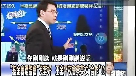 台湾东森新闻『关键时刻』 - 播单 - 优酷视频