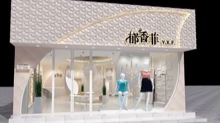 杭州服装专卖店设计，店面设计，专卖店设计，服装店设计