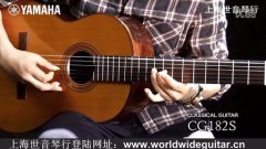 雅马哈官方视频 CG182S古典吉他试听