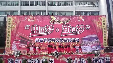 2014新舟镇广场舞比赛一等奖《向前冲》