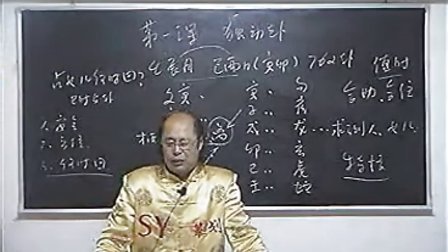李洪成专家六爻教学视频