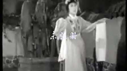 越剧名段 越剧名家名段 袁雪芬 徐玉兰 吕瑞英越