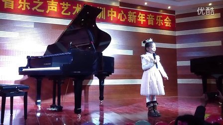 河南省乐之声艺术培训中心2014新年音乐会  儿歌《不奇怪》