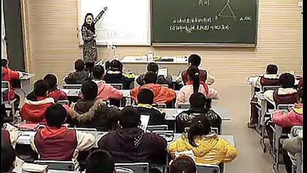 四年级三角形特性华东六省一市第12届小学数学课堂教学观摩研讨会视频