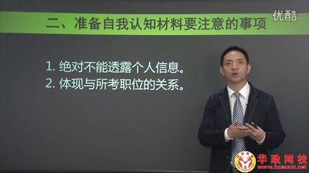 2013江苏连云港公务员︱面试培训班︱人事考试网