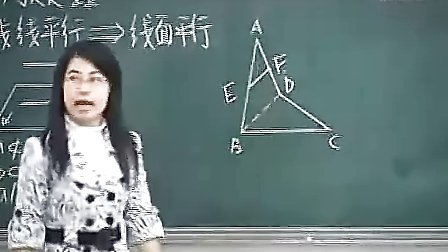 直线与平面平行的判定1高一数学高中数学优质课视频专辑