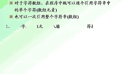 谭浩强版C语言程序设计视频教程_曾怡主讲