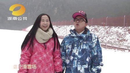 湖南电视台公共频道《食行中国》第30期节目太白山