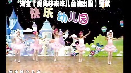 元旦六一儿童节舞蹈演出视频教程大全(1)