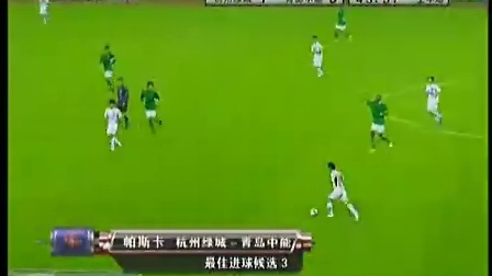 [中超战报]2009中超联赛第一轮