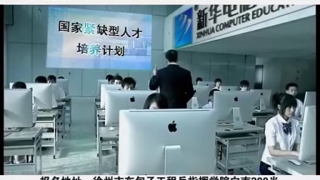 徐州新华电脑学校电视广告宣传片