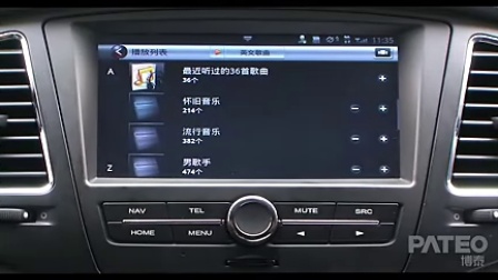 荣威350车载娱乐系统介绍