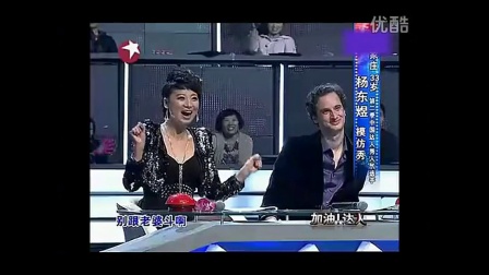 【最热综艺秀】 中国达人秀 杨东煜模仿秀 史上最令人瞠目的模仿秀