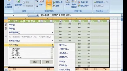 Excel2007视频教程(21世纪互联) - 播单 - 优酷视