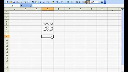 Excel2003高级使用技巧004