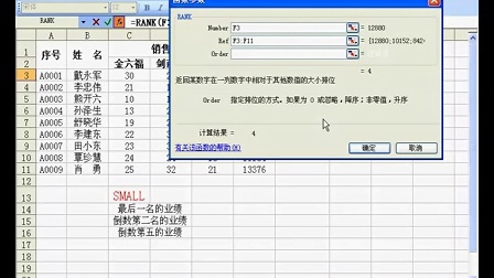 Excel2003高级使用技巧036